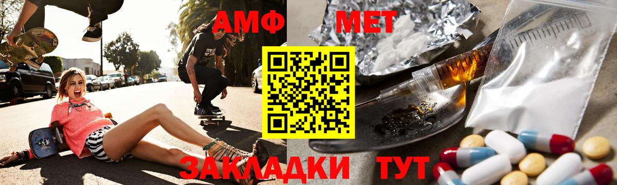 Амфетамин Розовый  Amphetamine  Горячий Ключ  АМФ  Вход с VPN 