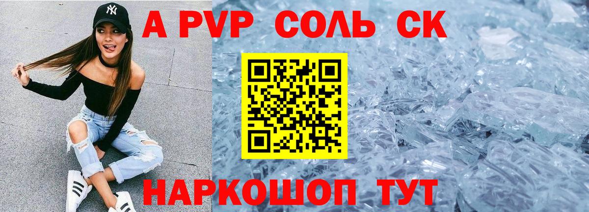 Альфа ПВП кристаллы  Вход с VPN  закладка  Alfa_PVP VHQ  Горячий Ключ 