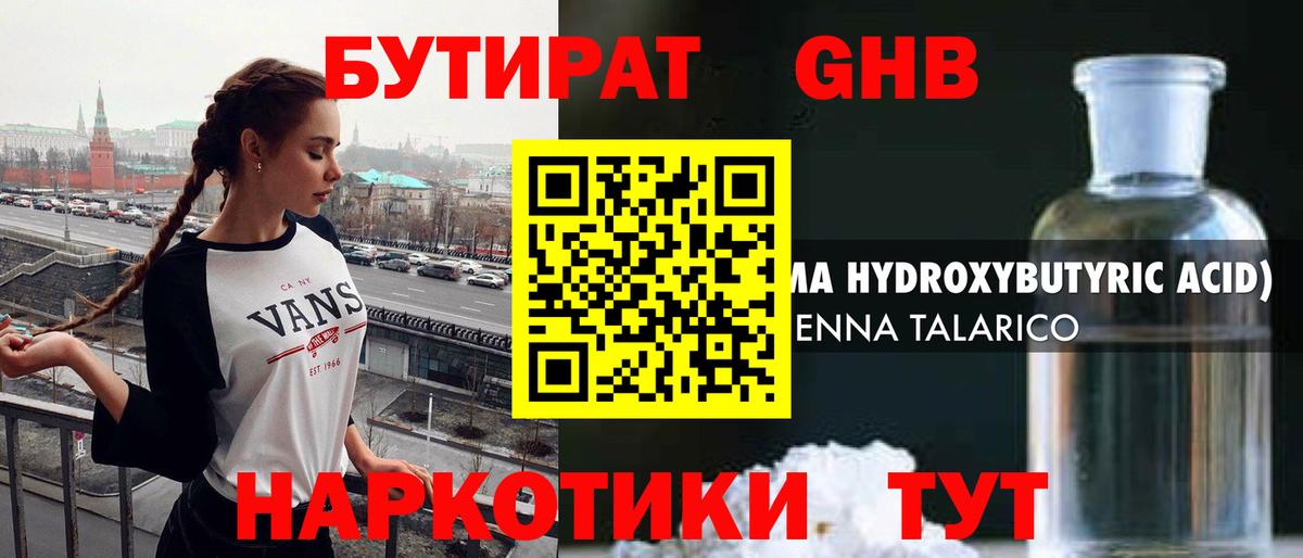 Горячий Ключ  БУТИРАТ BDO  Вход с VPN 