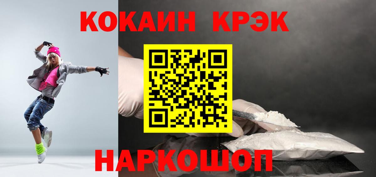 Cocaine Columbia Горячий Ключ
