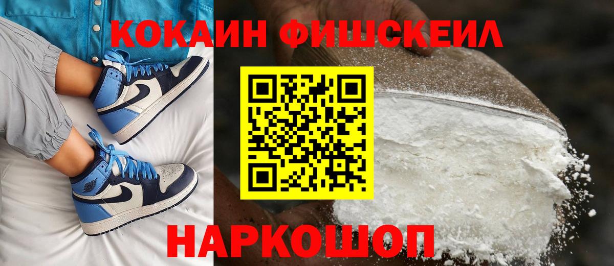 Горячий Ключ  Cocaine 99%  Вход с VPN 