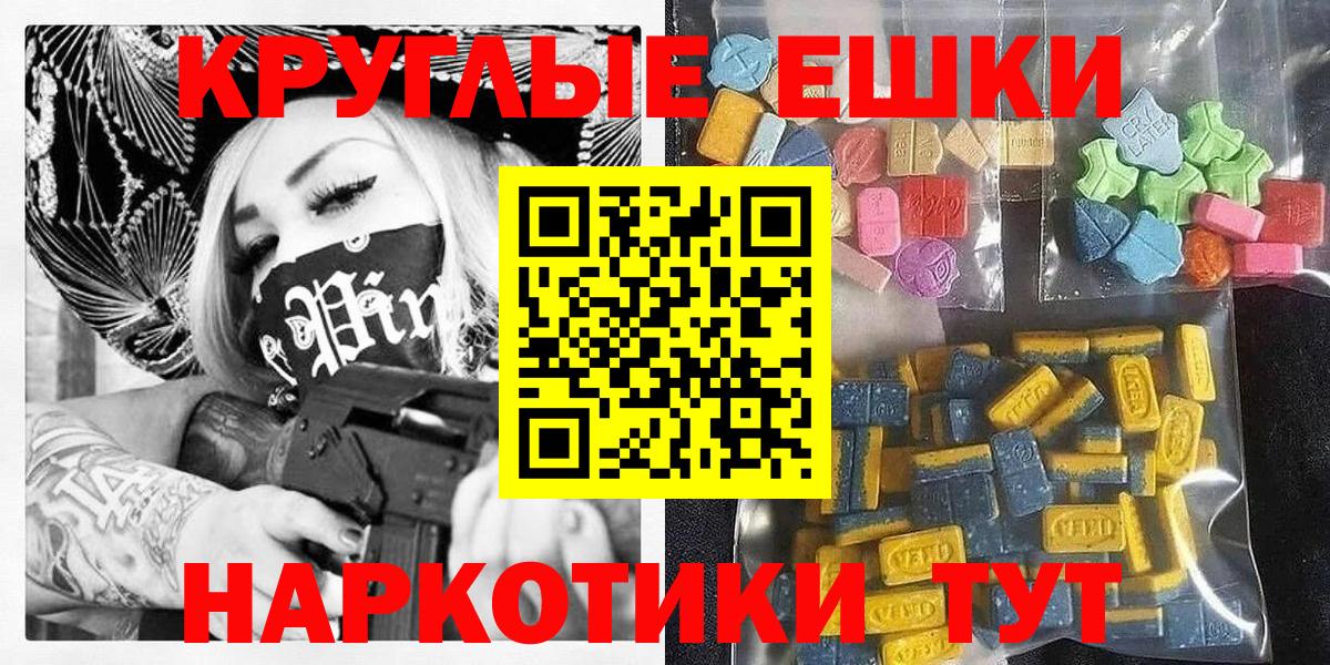 ЭКСТАЗИ 300 mg  ЭКСТАЗИ Cube  Горячий Ключ  Вход с VPN 