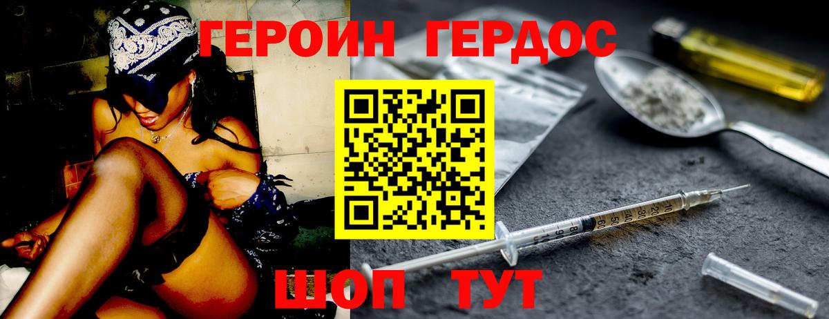 Горячий Ключ  Героин герыч  Вход с VPN 