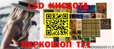 марки lsd Малоярославец