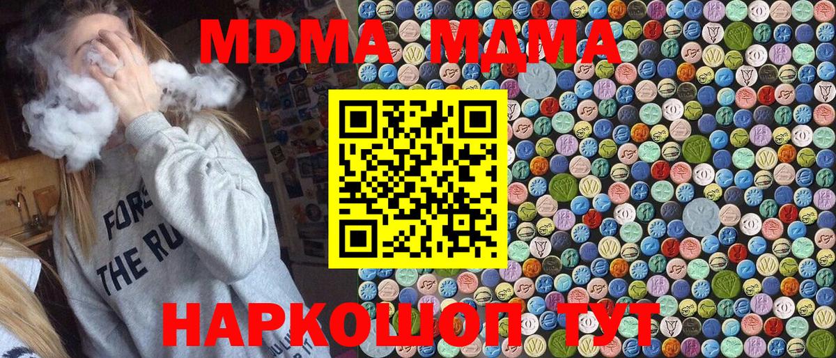 Горячий Ключ  МДМА crystal  МДМА crystal  Вход с VPN 
