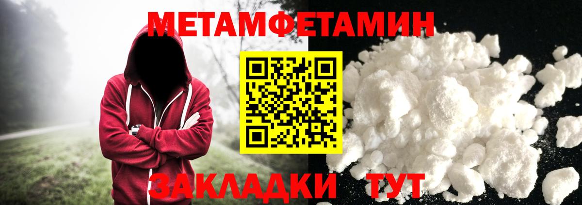 Первитин кристалл Горячий Ключ