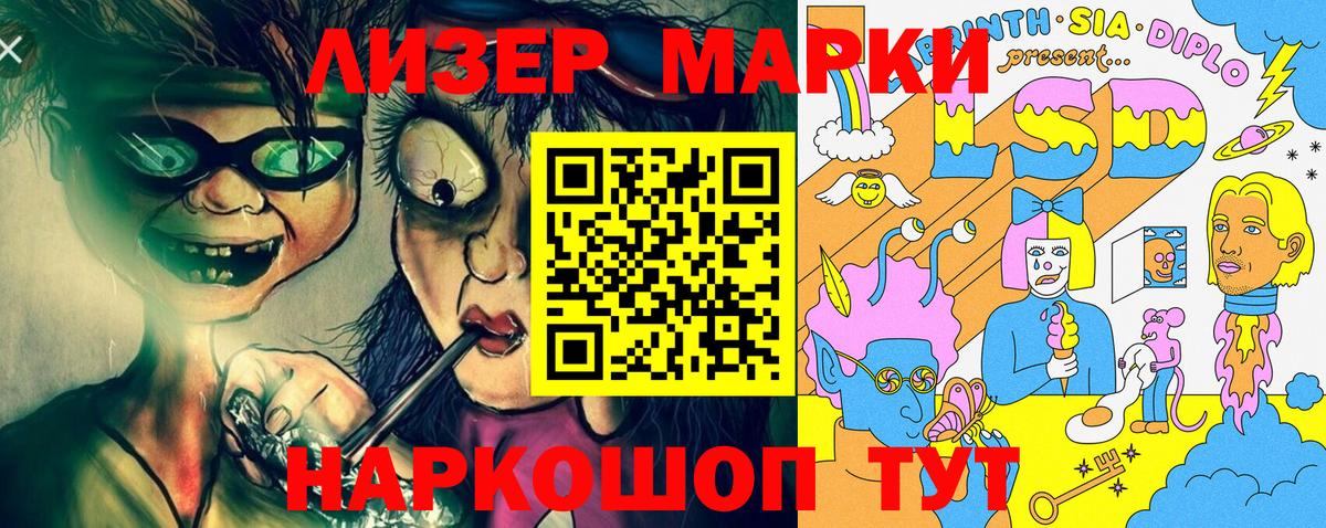 Марки 25I-NBOMe 1500мкг Горячий Ключ
