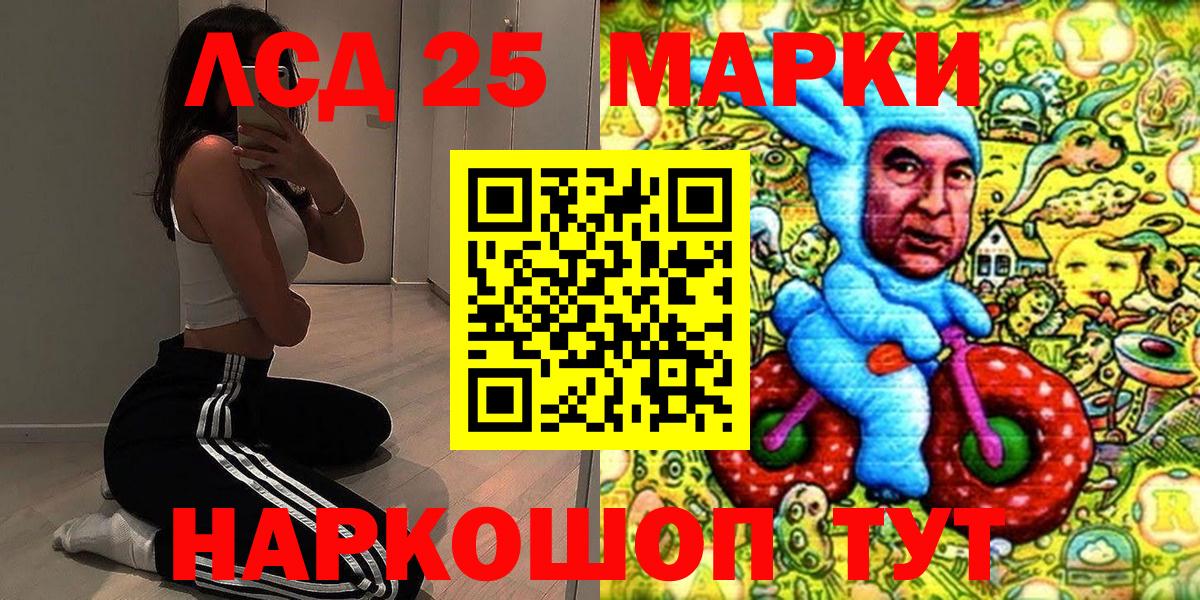 Марки 25I-NBOMe 1,8мг  Вход с VPN  Горячий Ключ 