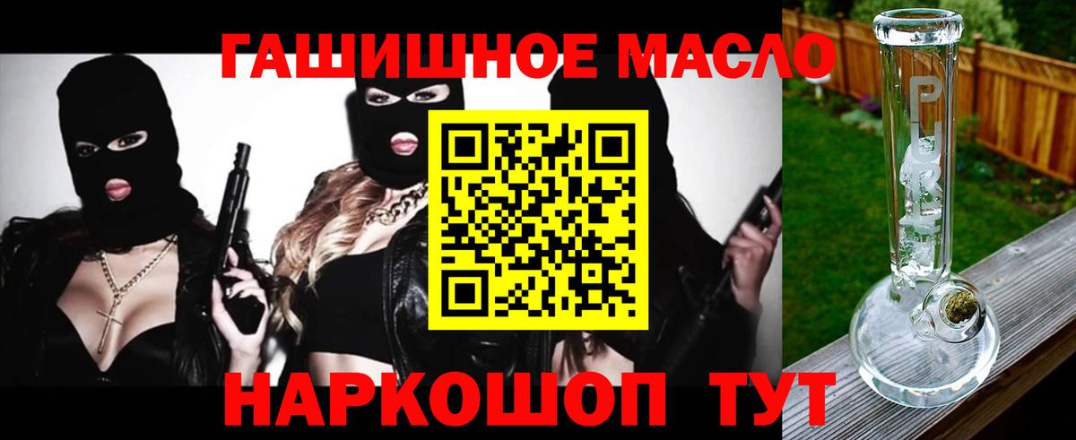 Дистиллят ТГК THC oil  ТГК вейп с тгк  Вход с VPN  Горячий Ключ 